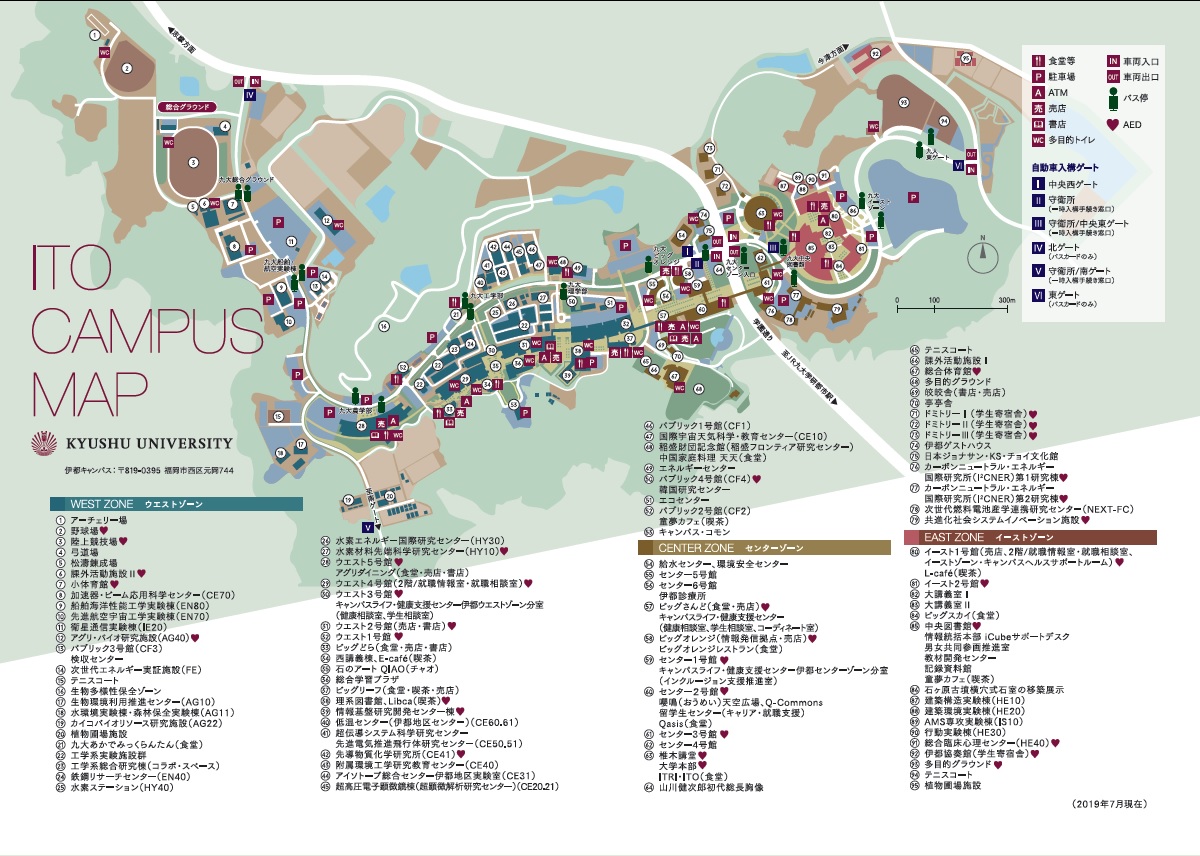 学生向け情報
